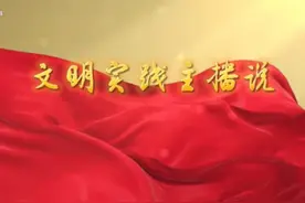 武汉儿童医院与泰宁社区新时代文明实践站签订结对共建协议视频封面