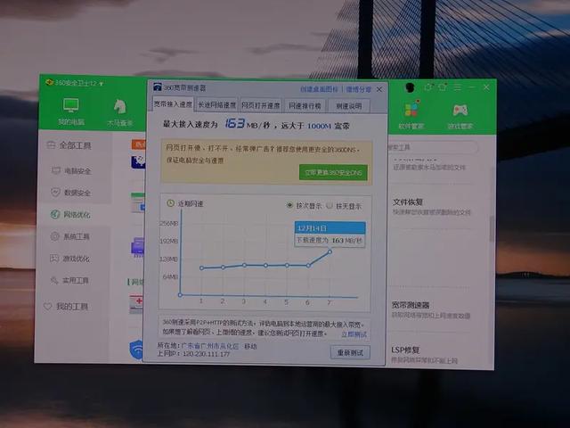 电脑卡顿广告多?360安全卫士优化方法来了