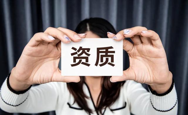 干工程的必看!办理建筑资质的全流程