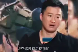 怎样看待吴京说“坦克没有后视镜”，后续多个梗超级渲染