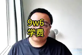 9w6学费