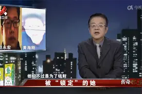 定位公众号竟害死了人！研发者出售行踪轨迹4000多条，获利8万多视频封面