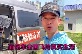 花7.5万买烧油面包车跑货拉拉全国飞，这是你想要的生活方式嘛。视频封面