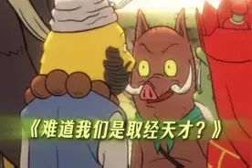 浪浪山小妖怪～如来佛祖问话，猪妖暂停开了个会，金蝉子演技棒