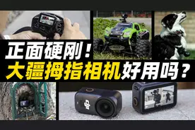 大疆拇指相机好用吗？DJI OSMO NANO