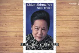 为美国造原子弹的中国女科学家，诺贝尔奖最大遗珠：吴健雄