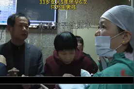 一个女人的肚子究竟能经得起多少次伤害 #纪录片 #医者仁心 #重男