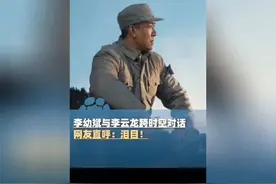 李幼斌与李云龙隔空对话，网友直呼：泪目，8个小时点赞数百万