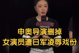 申奥导演删掉女演员遭日军凌辱戏份，高叶这样回应！＃南京照相馆