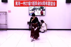 黑河一中27级1班毕业50周年联谊会视频封面