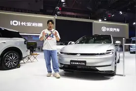 “不可思议”的新能源家轿？长安启源A06首秀 藏了什么黑科技