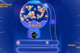 快乐8第2025243期模拟开奖