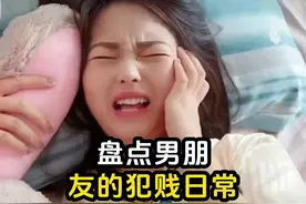 男友的犯贱日常，男友不犯贱，生活岂不是很无聊！