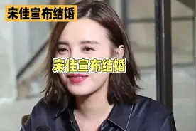 宋佳宣布结婚！喜讯传遍朋友圈🎉💕