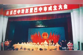 梳理四川巴中建市的前世今生，以及单独划为地区30年的发展情况