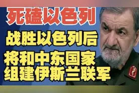 只要以色列敢向伊朗投放核弹 ，巴基斯坦表示就会向以列投放核弹