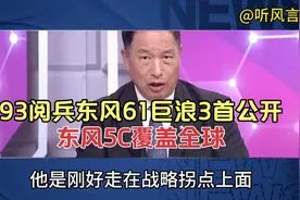 93阅兵东风-61和巨浪-3首公开！东风-5C打击范围涵盖全球！