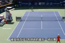 凌晨1点，CCTV5直播！郑钦文迎首秀，2-0拒绝爆冷，奖金达97万