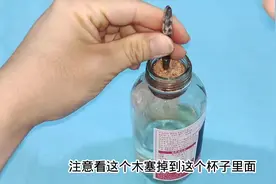 木塞掉进瓶子里拿不出来？教你一招，不管有多深，10秒轻松取出