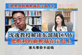 东部战区发布《把胜利的旗帜插在宝岛上》，沈逸解读：该做选择了
