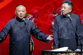 郭德纲于谦精彩相声，于老师终于回来了，证明你没有单飞