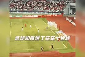 这球盐城要是进了绝对最佳进球，镇江队也是拼了，用脸挡 #苏超#视频封面