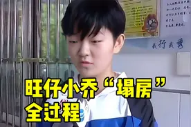 盘点旺仔小乔“塌房”全过程