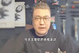 今天王楚钦的央视采访又提到了莎莎！听听这位大哥怎么说(5)