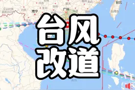 好消息，桦加沙改变方向了！坏消息直接奔着茂名方向来了！#台风
