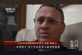 直击以伊冲突：越过底线？双方展开致命打击