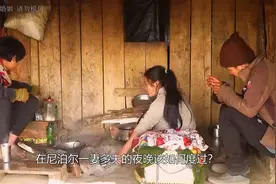 尼泊尔一妻多夫日常，女子负责一日三餐，男子放牧养家糊口