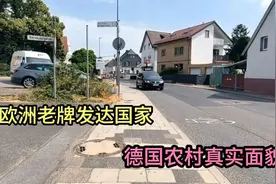你一定不会信！这就是德国农村真实面貌，其他国家根本看不到！