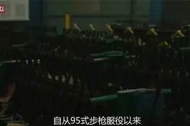 我国300多万支95式步枪，退役后如何处理？为何不卖给巴铁？视频封面