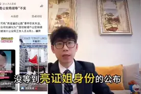 广西亮证姐身份成谜，官方澄清非网传蓝某引热议