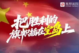 东部战区陆军发布歌曲《把胜利的旗帜插在宝岛上》