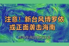注意！新台风博罗依或正面袭击海南！国庆假期南方要热到破纪录？