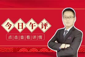 午评：上午大盘涨势喜人，目标3670高位行情该选哪些#视频封面