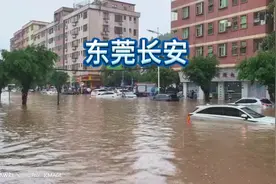 东莞长安也是水浸街的情况，可见这场暴雨范围较广！#东莞