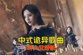 全网爆火的诡异古风歌曲，吓人又好听，哪首适合晚上听？