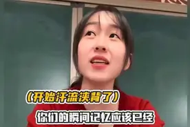 00后当老师场面有多离谱，主打一个撕碎他们的伞