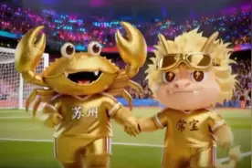 #苏超 最强排面 9月27日苏州将在昆山奥体中心迎战常州