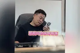 “那我就叫你张哥哥咯”，这就是全东北男人的软肋吧！#东北男人
