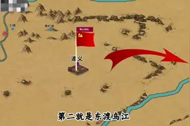 一张图看四渡赤水，是不是更清楚？