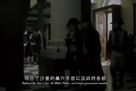 水兵炮打冬宫！十月革命爆发!！沙俄大乱斗开始 #历史  #历史人物