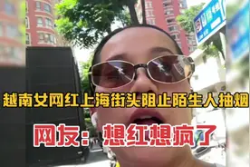 女网红街头阻止陌生人抽烟，网友：想红想疯了，你怎么看视频封面