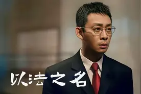 《以法之名》：一顿饭，两桌人，为什么就只有许言午敢动筷子？