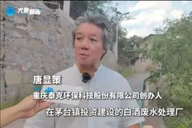 投资8亿在茅台镇建厂事件，听听当事人怎么说