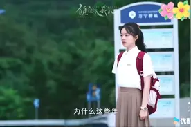樱桃琥珀:第6、7集预告 赵今麦 张凌赫