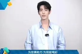 视频来啦！上海世界技能大赛竟然在10点和10：05官宣了两次！