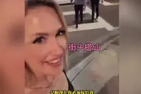 街头真实搭讪美女。视频封面